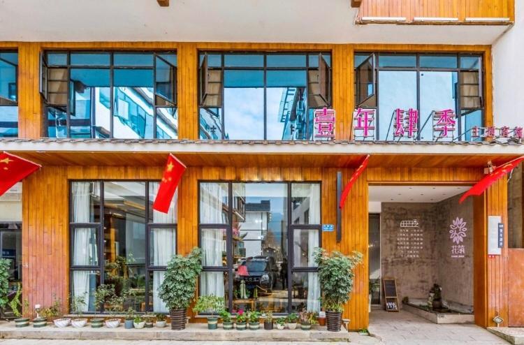 All Seasons Lodge Zhangjiajie Exterior photo
